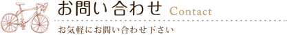 店舗情報・アクセスマップなど